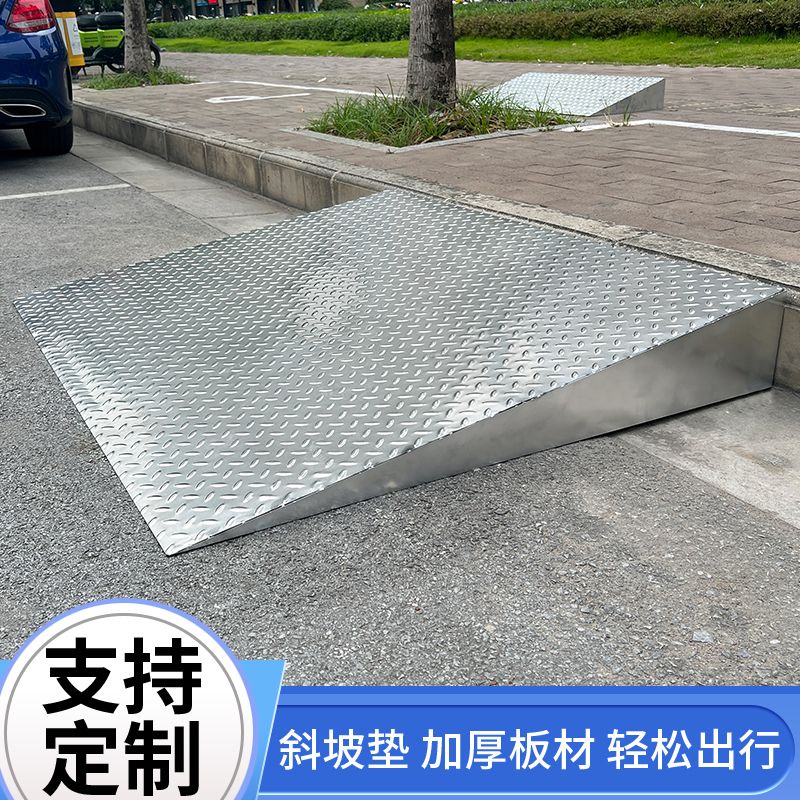 【熱銷】不銹鋼斜坡墊加厚汽車上臺階電動車爬樓梯專用家用輪椅爬坡墊定制