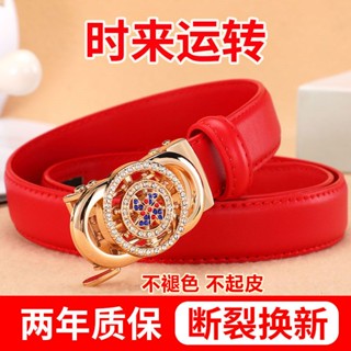 臺灣出貨 女生 腰帶 腰封 腰繩 腰鍊 擺搭配件 新款時來運轉女士皮帶時尚百搭真皮彩虹自動扣腰帶女軟皮洋氣褲帶