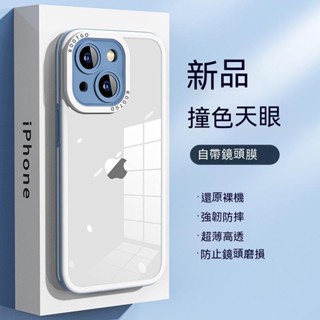 防摔手機殼 自帶鏡頭貼 簡約 透明 適用於 iPhone 14 13 12 11 Pro Max plus 手機保護殼i
