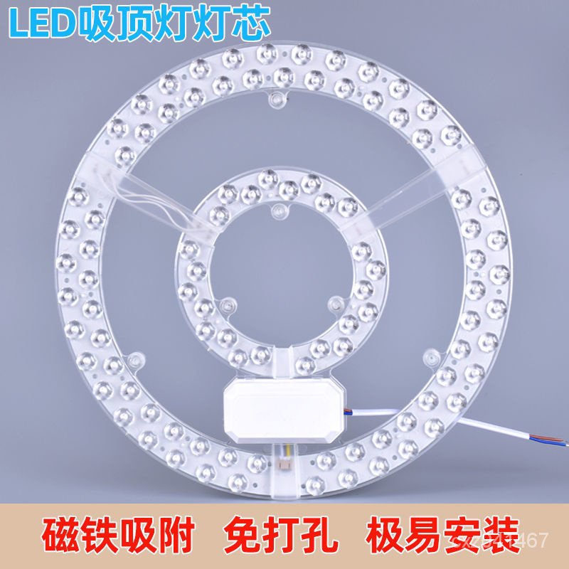 【熱銷】LED吸頂燈片-led吸頂燈改造燈闆室內LED圓形光源模組燈芯燈條貼片燈片芯片