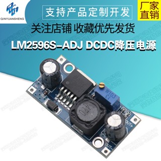 【蝦皮代開發票】LM2596S-ADJ DCDC降壓電源模組3A可調穩壓24V轉12V 5V 3V帶指示燈