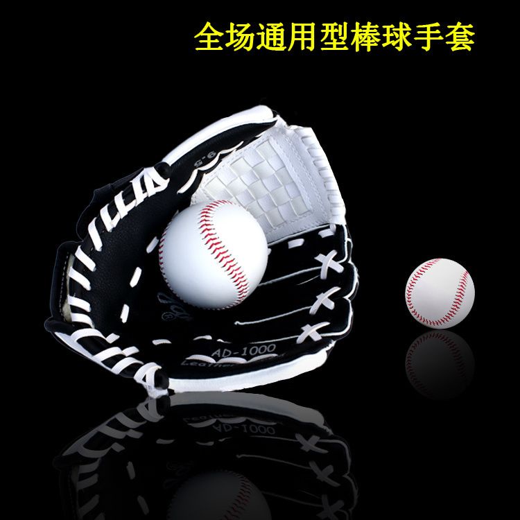 台灣出貨 包郵棒球手套投手壘球手套青少年兒童PU比賽手套接球手套送棒球 壘球手套 棒球手套兒童 成人棒球手套 樂樂棒球
