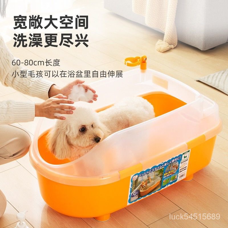 【免運#含稅】狗狗洗澡盆 寵物浴缸 狗浴盆 貓貓咪泡澡桶 泰迪洗澡桶 LJJH
