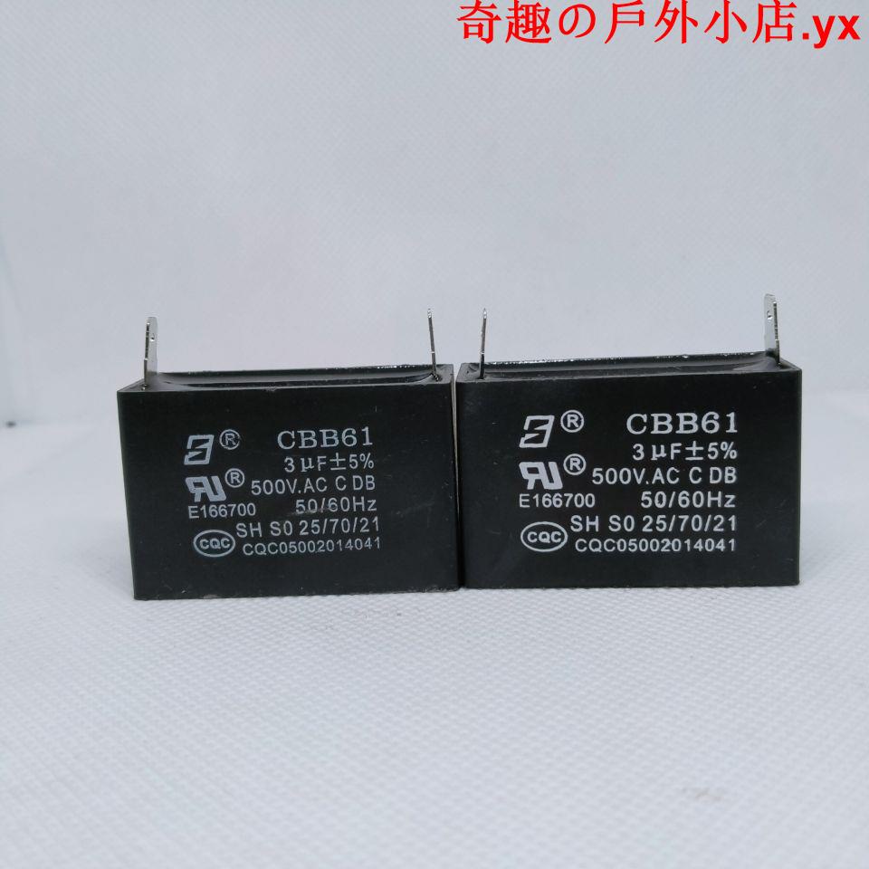 【熱賣】CBB61空調風扇電機燃氣熱水器單插片式電容3UF 500v通用電容