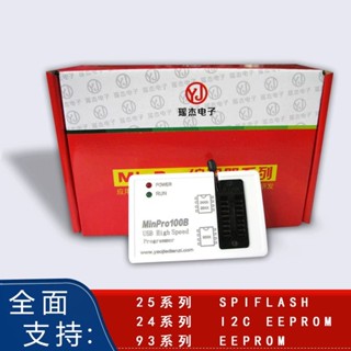 【玉佳電子 可附發票】MinPro100B編程器 BIOS SPI FLASH 24/25/93 存儲器USB讀寫燒錄器