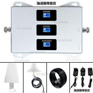 三頻段手機訊號放大器900/1800/2100MHz訊號增強器 強波器 放大器 無線訊號延伸器 訊號放大器伴侶 訊號改善