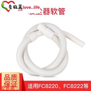 【臺灣出貨】588適配飛利浦吸塵器配件管子軟管FC8220 FC8222 等通用螺紋管