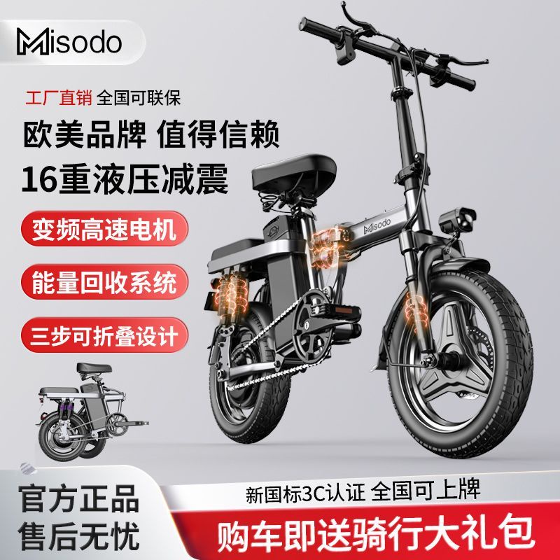 misodo 電動車的價格推薦 - 2024年10月| 比價比個夠BigGo