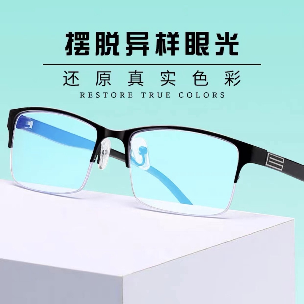 色盲眼鏡色弱眼鏡可配度數男女通用可配度數眼鏡送圖譜正品眼鏡