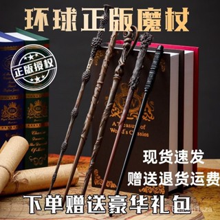 【蝦皮最低價】哈利波特魔杖正版週邊環球髮光鳳凰魔法棒接骨木道具赫敏生日禮物