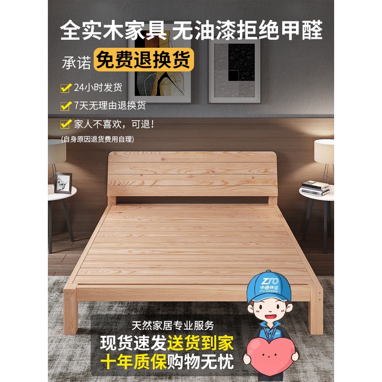 實木床1.8米雙人床現代簡約1.5出租房用簡易單人床1.2m榻榻米床架