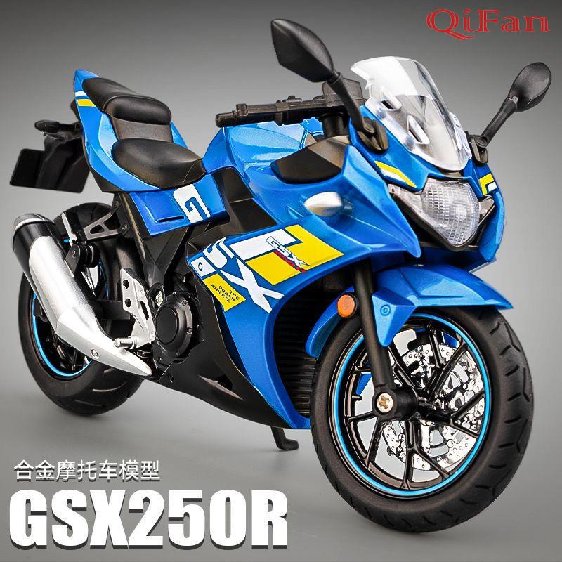 男生最愛鈴木GSX250R模型1/12仿真合金機車模型擺件SUZUKI GSX250玩具擺件