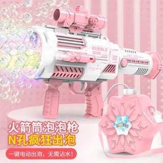 抖音網紅同款最新全自動太空槍N孔泡泡機火箭筒兒童玩具生日禮物