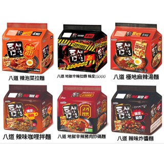 ※悠鋪※可刷卡【現貨】 八道Paldo各款泡麵 袋裝泡麵 極地麻辣湯麵 炒碼麵 炸醬麵 縫隙拉麵 韓國境內版泡麵