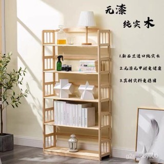 實木書架簡易落地多層置物架兒童書櫃簡約現代寶寶收納架學生傢用書櫃 櫃子 置物架 櫃子收納 儲物櫃 書架 收納櫃 儲物架