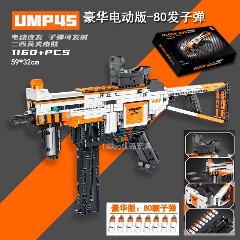 道具 拼裝 兼容樂高積木槍ump45可發射高難度awm狙擊槍拼裝益智玩具8到12歲