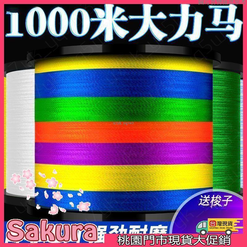 🔥限時下殺🔥進口9編1000米大力馬魚線8編織pe線500米4編主線路亞線超強拉力