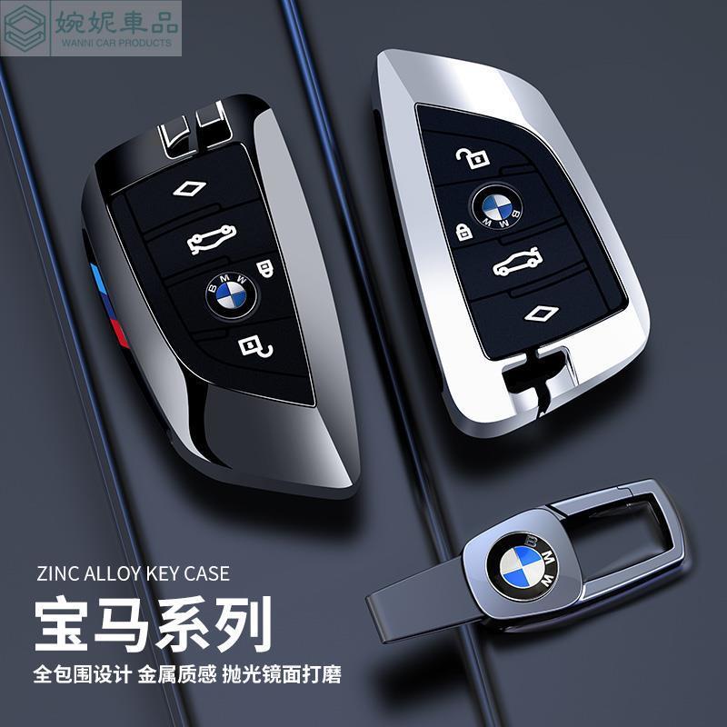 現貨 BMW 寶馬鑰匙套 F20 F22 F30 F31 F34 F10 X1 X2 X3 X5 X7時尚高檔鑰匙保護殼