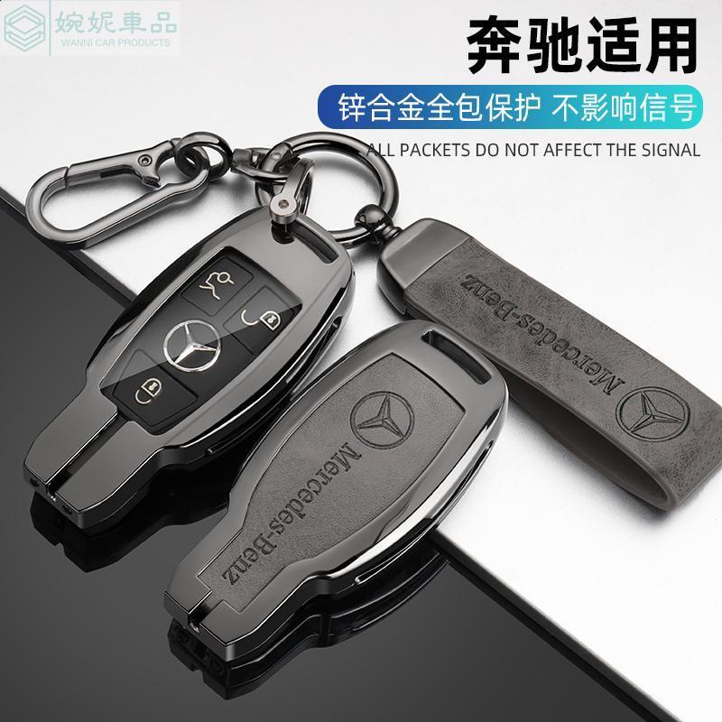 新款 賓士 Benz 鑰匙套 鑰匙殼 Amg C系列W205 E系列 W213 C250 C300 高檔鑰匙包男 鑰匙圈