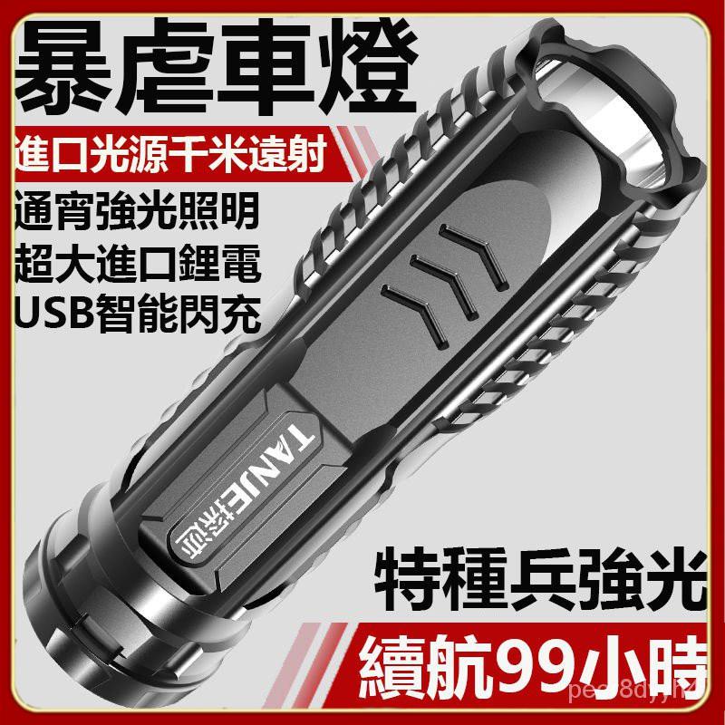 led特種兵手電筒強光usb充電超亮遠射小迷你便攜多功能家用耐用燈LED超亮大功率遠射 迷你手電筒 T9超亮手電筒