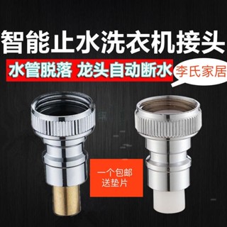 【五金】滾筒全自動止水洗衣機龍頭全銅單冷專用水龍頭水嘴4分6分家用陽臺