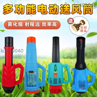 電動噴霧器 強力送風筒 農用背負式高壓遠端打藥噴壺彌霧機風桶霧化器 送風筒 噴霧器 打藥機 方便好用