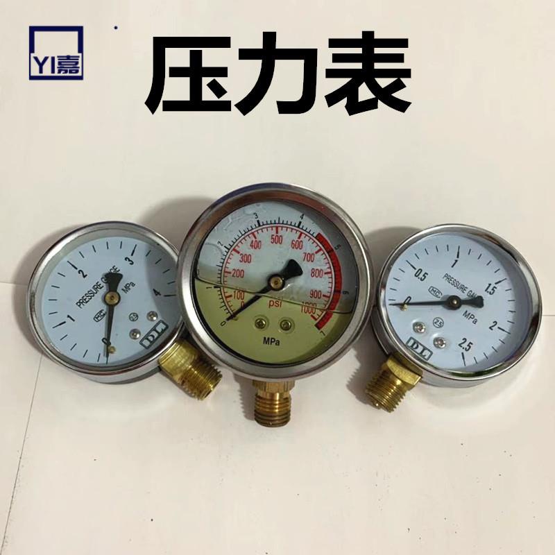熱賣🔥壓力錶 減壓閥壓力錶 試壓泵壓力錶 鍋爐壓力錶油壓標 氣壓錶