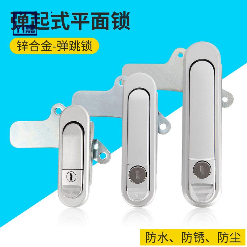 熱賣🔥配電箱鎖平面鎖電箱鑰匙專用鎖彈起式電錶箱鎖配電櫃機櫃鈑金門鎖