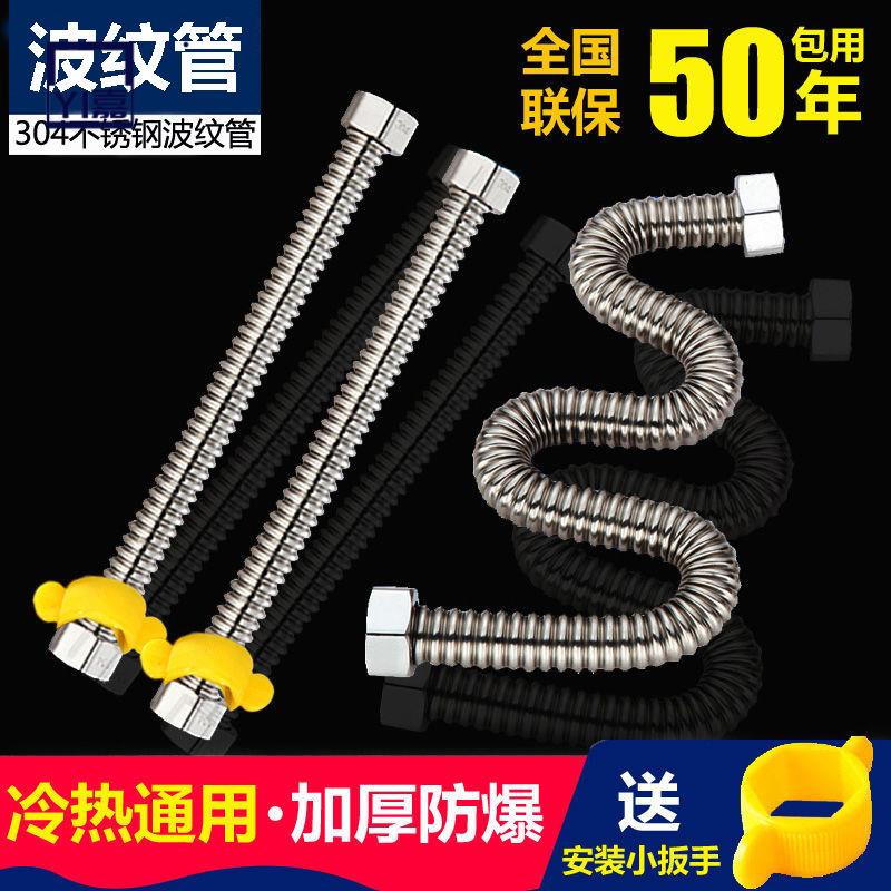 熱賣🔥304不銹鋼波紋管4分熱水器高壓管硬管冷熱進水管防爆軟管