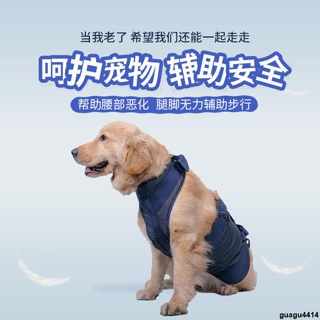 🔥台灣出貨🔥寵物狗輔助帶高齡犬牽引帶老年犬全身前腿后腿無力癱瘓外出助行 寵物用物