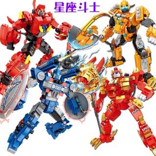 相容樂高Lego機甲十二星座變形機器人模型男孩子積木益智兒童拼裝玩具