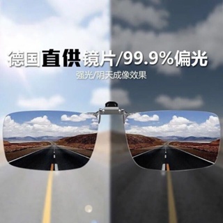台灣熱賣23年新款偏光眼鏡眼鏡夾片近視眼鏡男日夜兩用變色夜視-鏡片開車❤專用女超輕2471✌