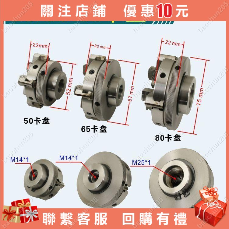 暢銷微型車床木工佛珠機63四爪卡盤主軸總成通孔65小型50三爪旋轉夾頭