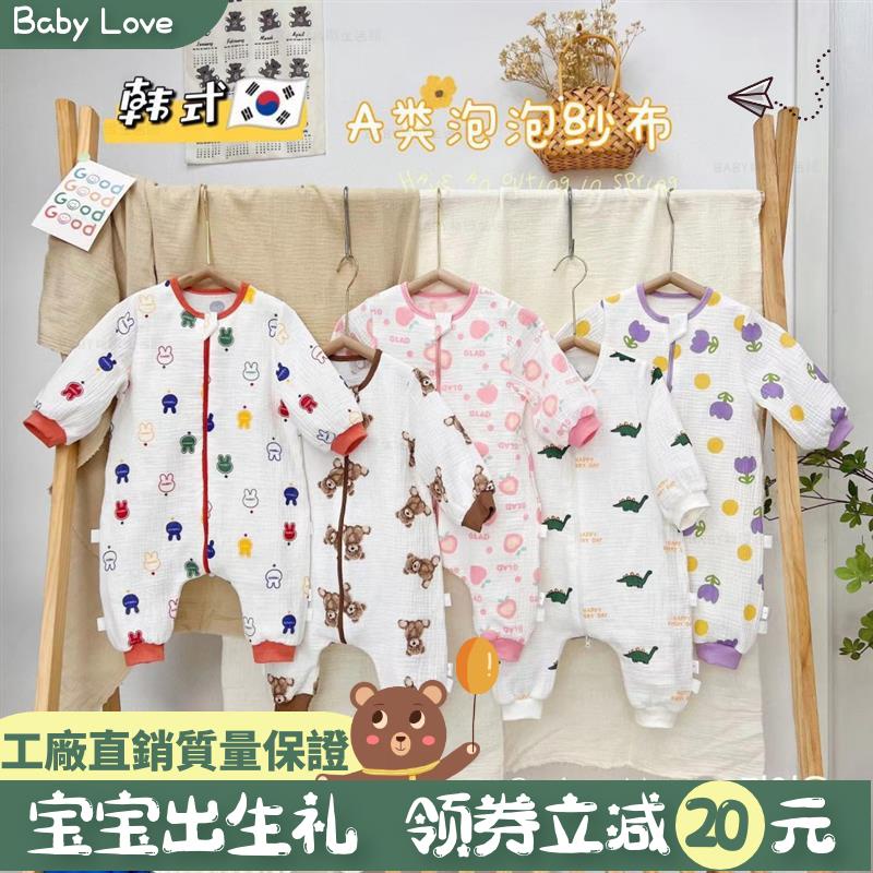 🌻Baby🌻春夏兒童睡袋寶寶四季通用分腿大童防踢被嬰兒連身家居服睡衣