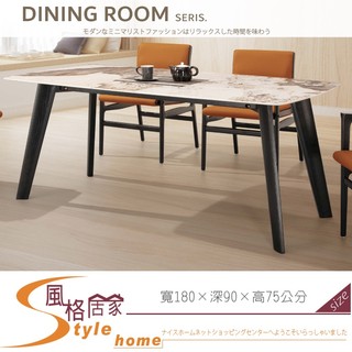 《風格居家Style》梅維斯6尺巖板餐桌/不含椅 133-01-PJR
