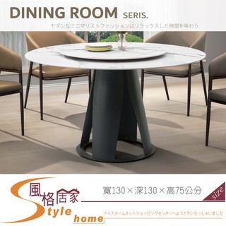 《風格居家Style》史派克4.3尺巖板圓餐桌/75cm轉盤 149-01-PJR