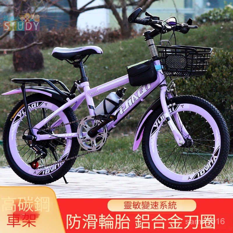 兒童自行車男女孩6-12歲/15歲 18寸20寸22寸24寸國中國小成人變速賽車 腳踏車 變速車 男女式便攜單車不可折疊