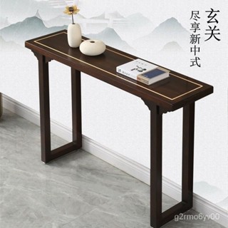 新中式玄關桌實木入戶玄關臺客廳簡約靠墻隔斷窄邊桌長條案幾供桌 財神桌 佛桌 玄關桌 供臺佛臺 盆景窄桌 長條臥室桌子 H
