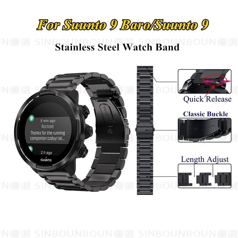 熱銷 24mm 適用Suunto 9/Suunto 9 Brao三株不銹鋼錶帶 Suunto 9 Baro