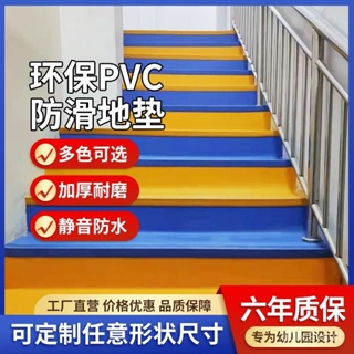 🔥臺灣熱賣【免運】🔥pvc樓梯踏步闆幼兒園塑膠樓梯踏步地膠樓梯貼臺階貼防滑條踏步墊 JMEQ