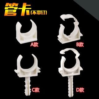 【廠家直銷】PPR管卡 管夾 固定卡16 4分20 6分25 1寸32水管卡子 墻卡管卡大全