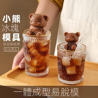 小熊冰塊模具 傢用製冰矽膠造型冰格製冰盒冰模 冰棒熊卡通雪糕模具