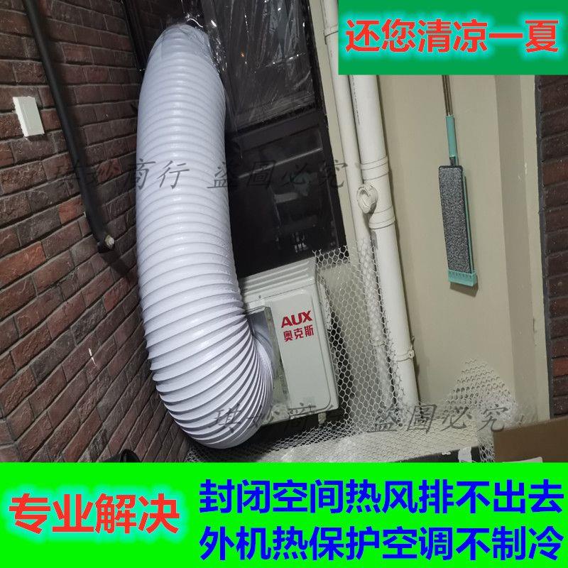 空調外機導風罩室外機導流散熱神器排熱改變風向排風管耐高溫軟管