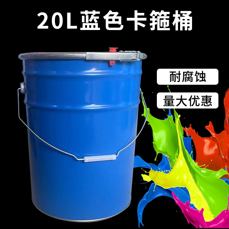 水桶 鐵桶 提水桶 桶子 桶 油漆桶 鐵皮桶 分裝桶 垃圾桶 加厚油漆桶 鐵皮桶 漆桶 空桶 圓桶 帶蓋小鐵罐 取樣桶