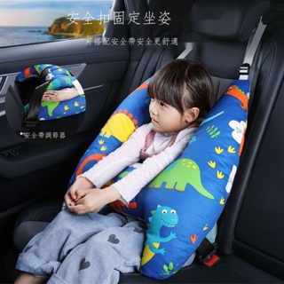 ✘特賣 汽車兒童靠枕 安全帶抱枕 車載睡覺神器枕頭 兒童抱枕 后排安全帶護肩套靠枕 車內睡枕汽車用品