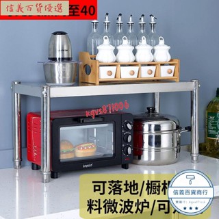 🔜店長嚴選好物 低價大促中廚房置物架 廚房 不銹鋼 置物架 單層 微波爐 置物架 1層烤箱調料架收納廚調料櫥櫃