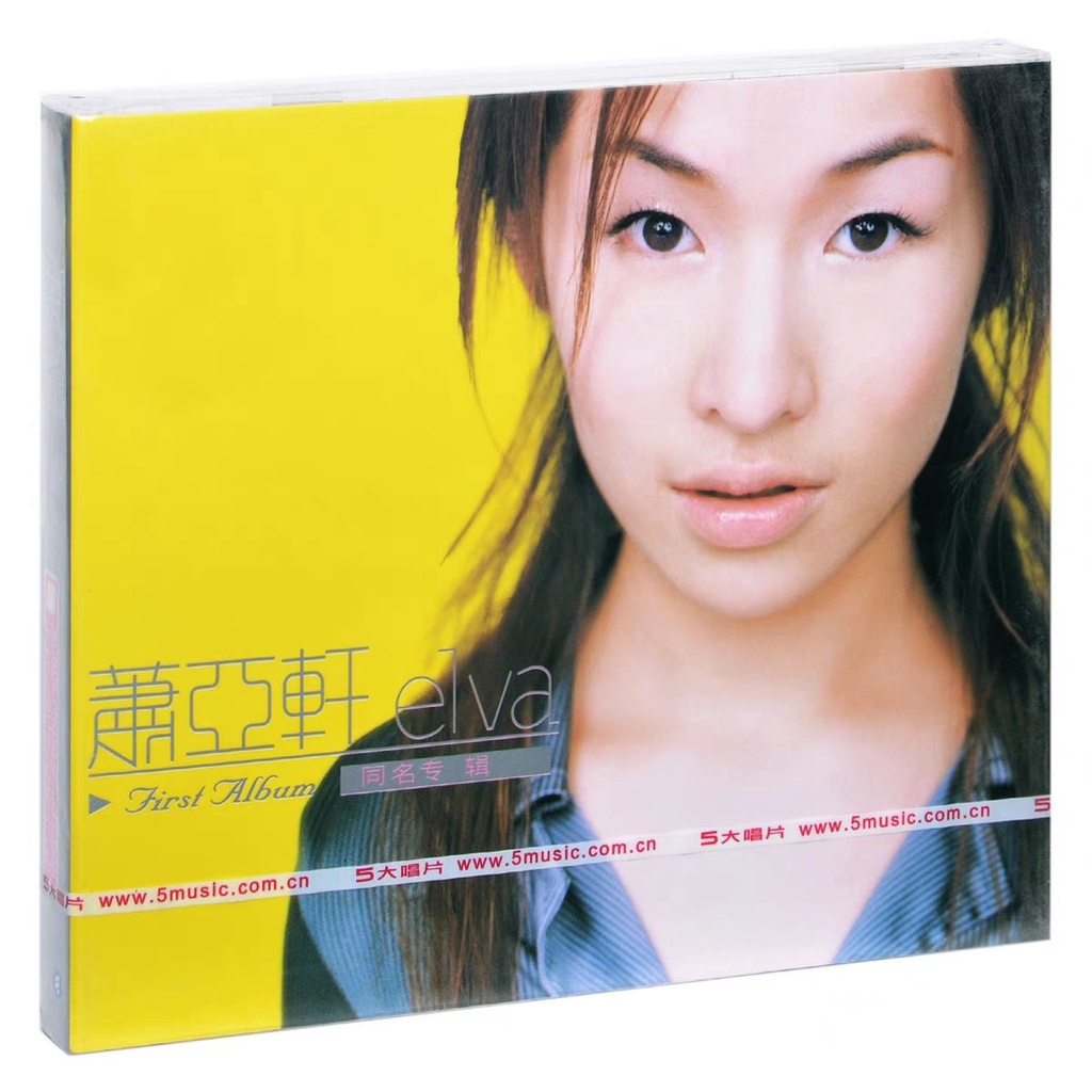 正版蕭亞軒 Elva 首張同名專輯 1999專輯唱片CD+寫真