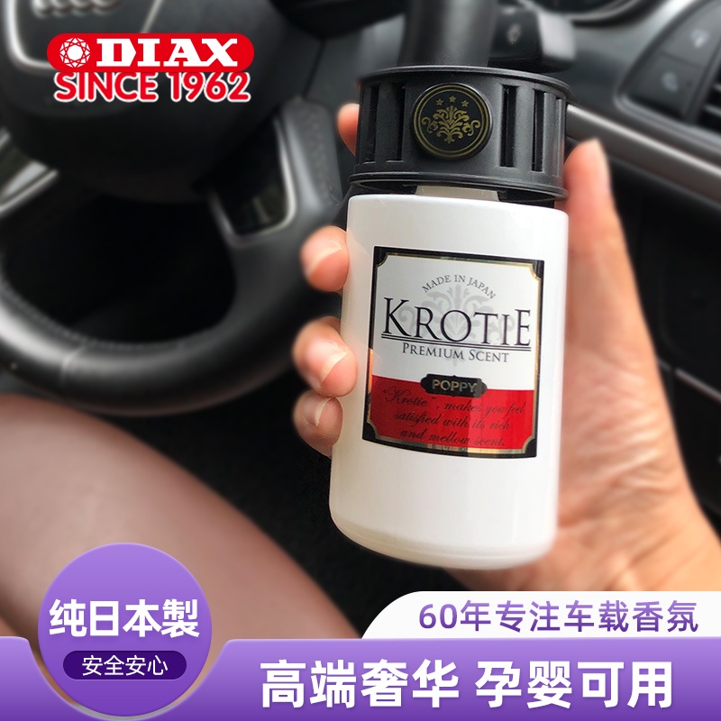 日本進口Diax汽車載香水擺件奢華淡香薰除臭香氛持久車內車用車上