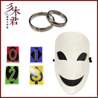 🚚桃園發貨🚀狂賭之淵cos道具服尼姆零式卡牌桃喰莉莉香面具戒指指環蛇喰夢子