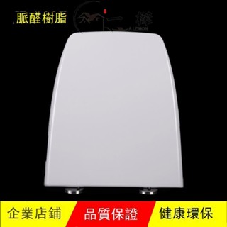 【您拍照我推薦】脲醛馬桶蓋老式加厚緩降 適配HCG C300/C3346/3340/CF801/CF8461 5mhe